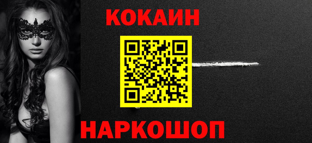 Cocaine 97% Подольск