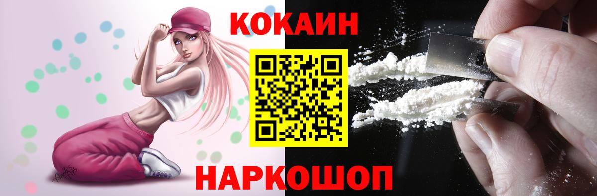 Cocaine VHQ  Вход с VPN  Кокаин 98%  Подольск 