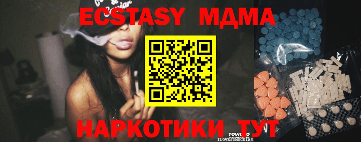 ЭКСТАЗИ круглые  Вход с VPN  Ecstasy 300 mg  это Telegram  Подольск 