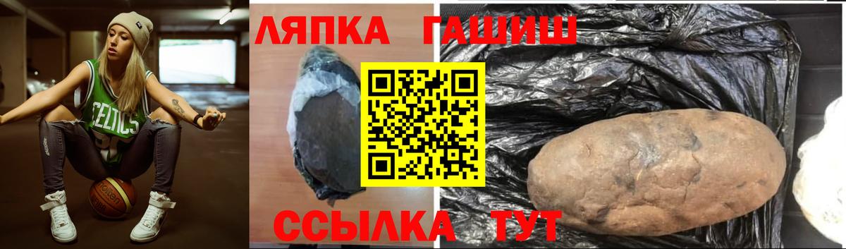 Гашиш хэш Подольск