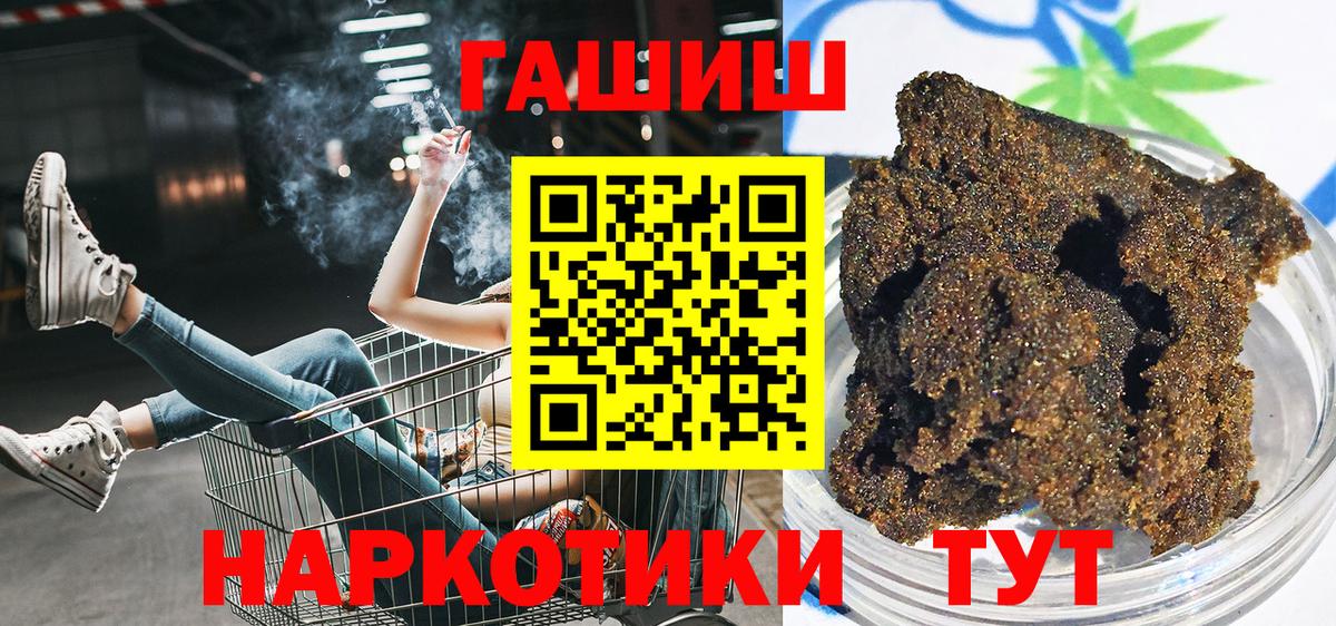 Гашиш hashish  ГАШ Premium  Вход с VPN  Подольск 