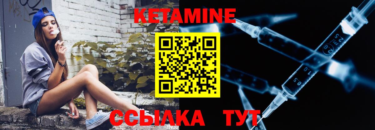 Подольск  КЕТАМИН VHQ  Вход с VPN 