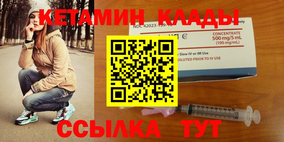 КЕТАМИН ketamine Подольск