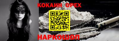 кокаин колумбия Пушкино