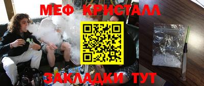 мяу мяу кристалл Пыть-Ях