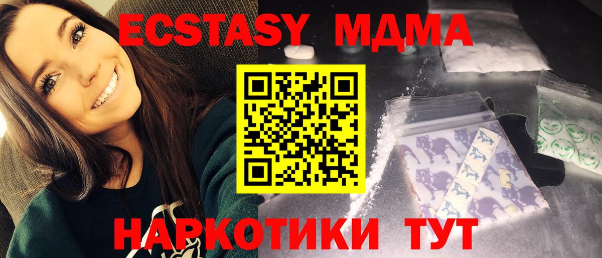 MDMA Molly  MDMA  Вход с VPN  Подольск  MDMA Molly 