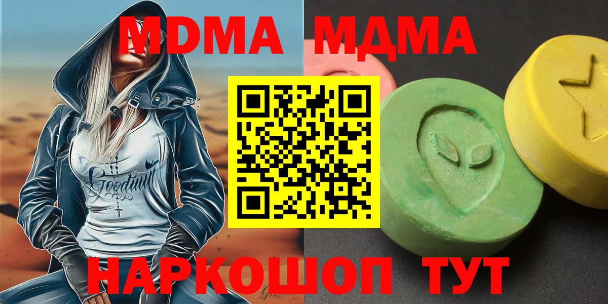 Бошки Шишки  МЕТАМФЕТАМИН  Вход с VPN  МЕФ кристаллы  Гашиш  Подольск  COCAIN 