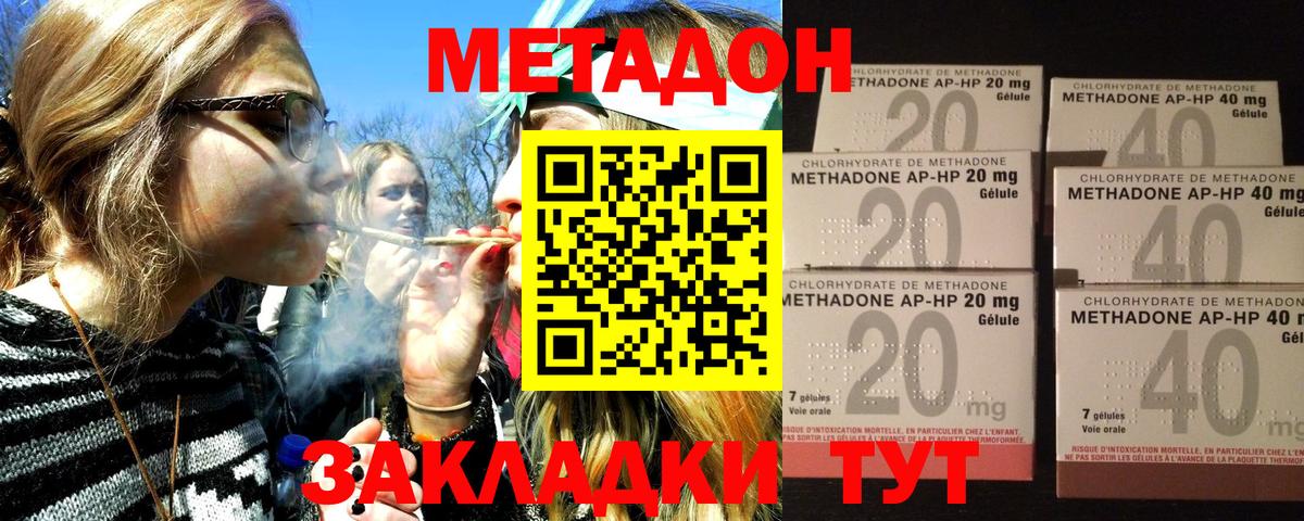 Метадон белоснежный    зеркало  Подольск  МЕТАДОН кристалл  Вход с VPN 