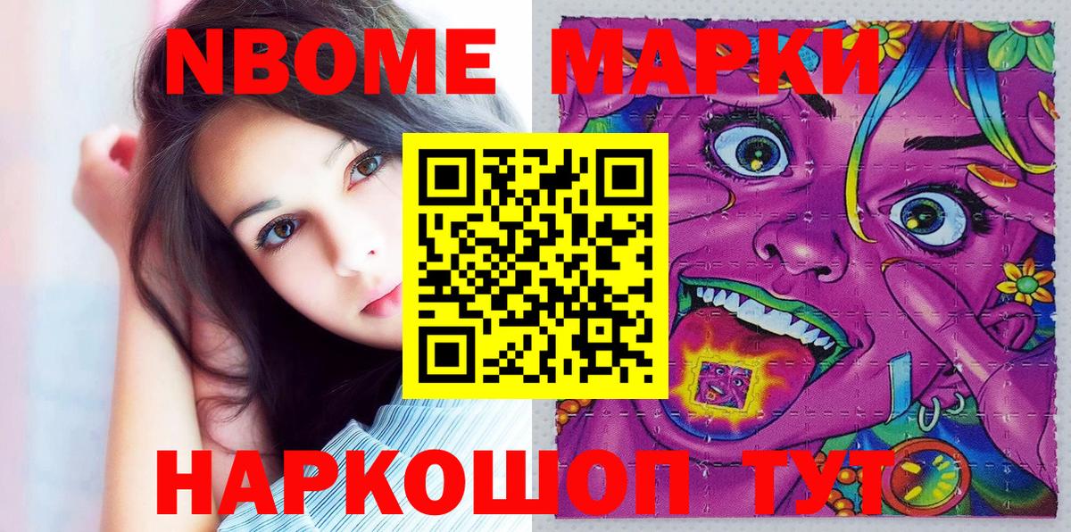 Подольск  Наркотические марки 1,5мг  Наркотические марки 1,5мг  Наркотические марки  Вход с VPN 