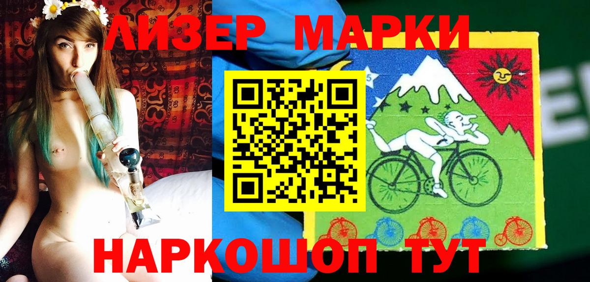 Марки N-bome 1,5мг Подольск