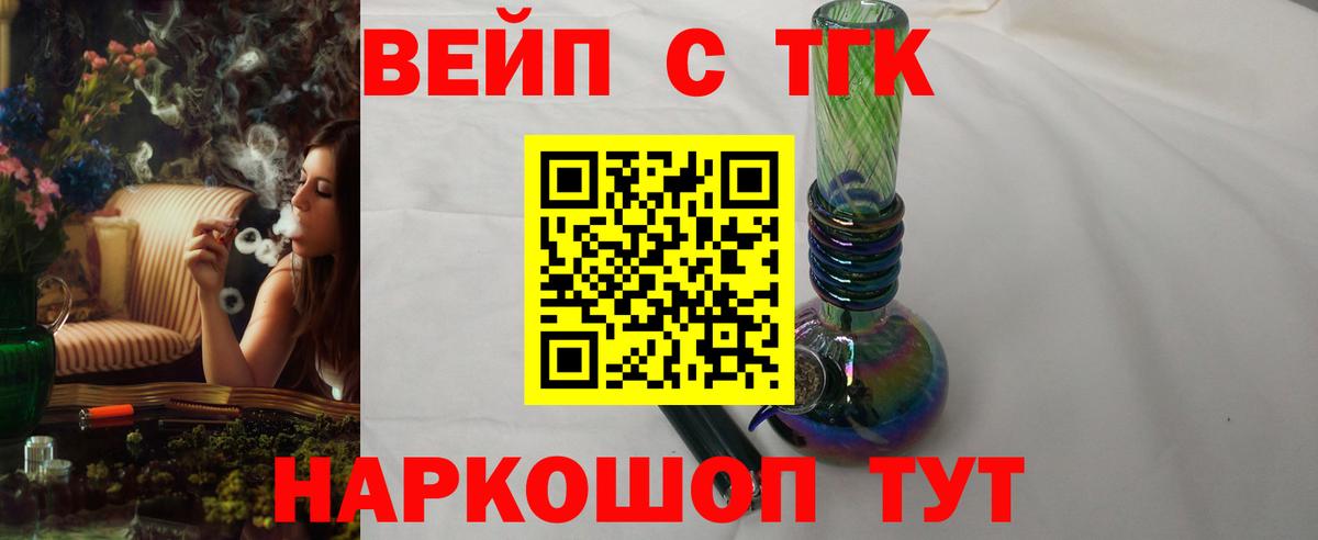 ТГК Wax Подольск