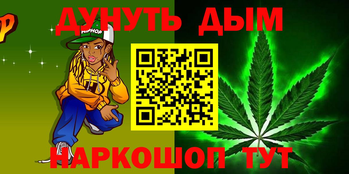 Бошки Шишки сатива  Марихуана White Widow  Канабис тримм  Вход с VPN  Подольск  Шишки марихуана сатива 
